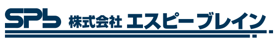 株式会社エスピーブレイン